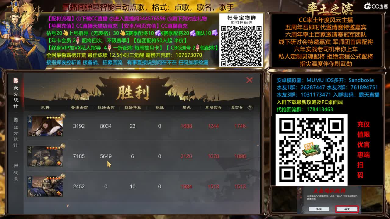 X2500 All in 洛阳 配将半价 第12段