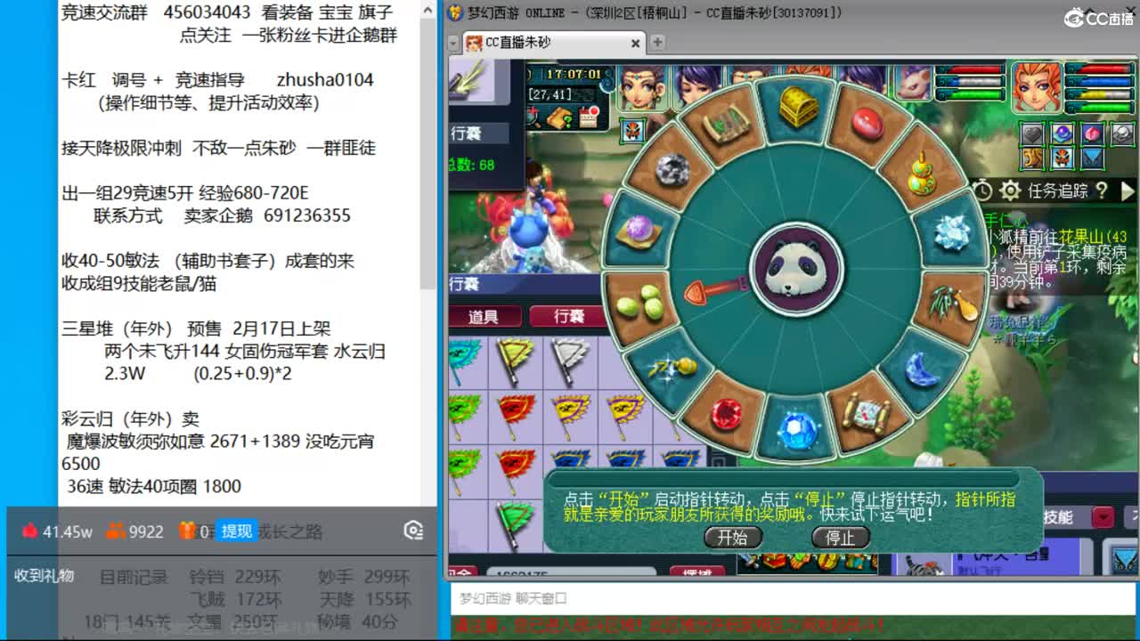 新年快乐  接天降冲刺 第11段