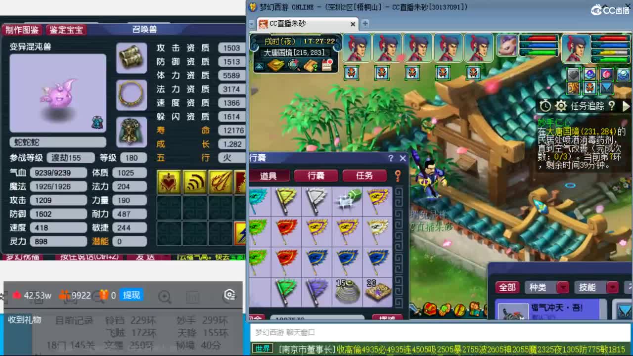 新年快乐  接天降冲刺 第12段