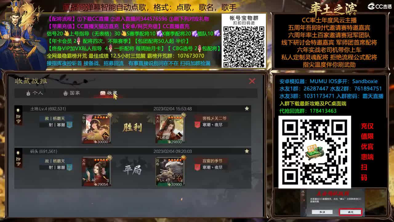 X2500 All in 洛阳 配将半价 第13段