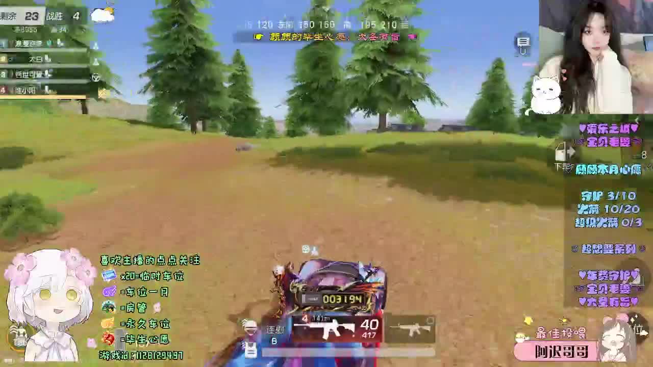 祝你 祝我 祝我们 第10段