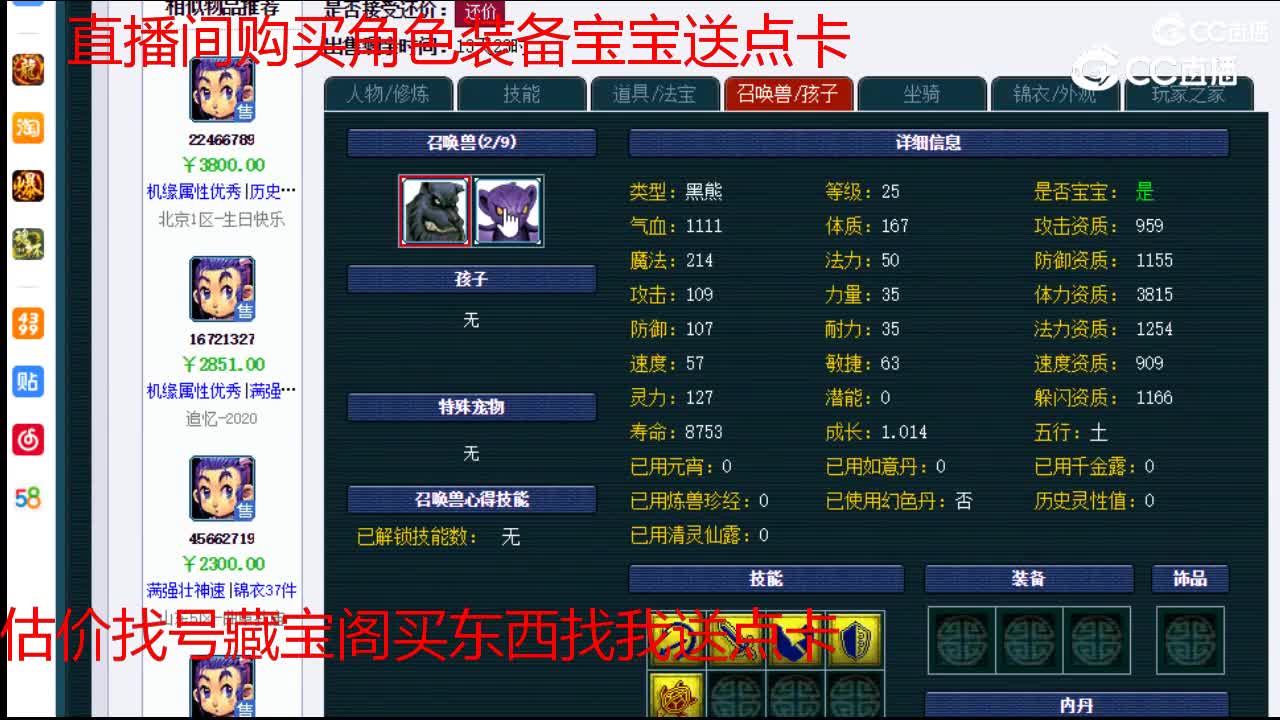 【主播点评】天宫