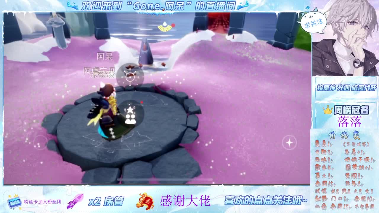 沉迷直播，无法自拔 第4段