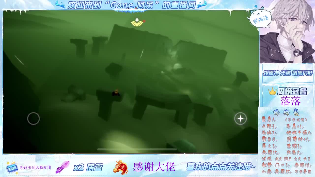 沉迷直播，无法自拔 第5段