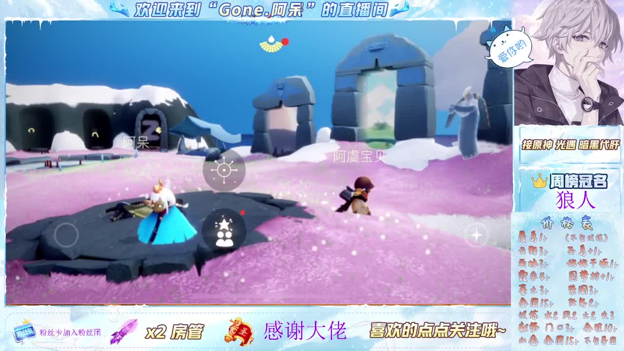 沉迷直播，无法自拔 第6段