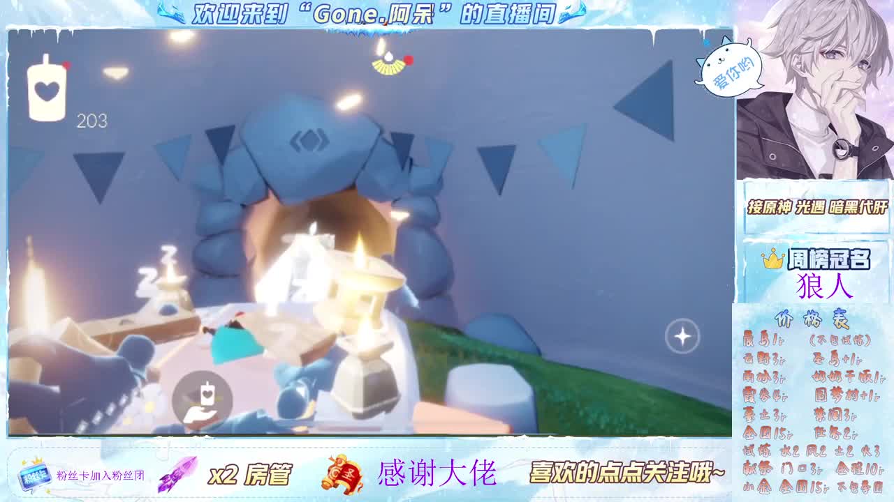 沉迷直播，无法自拔 第9段