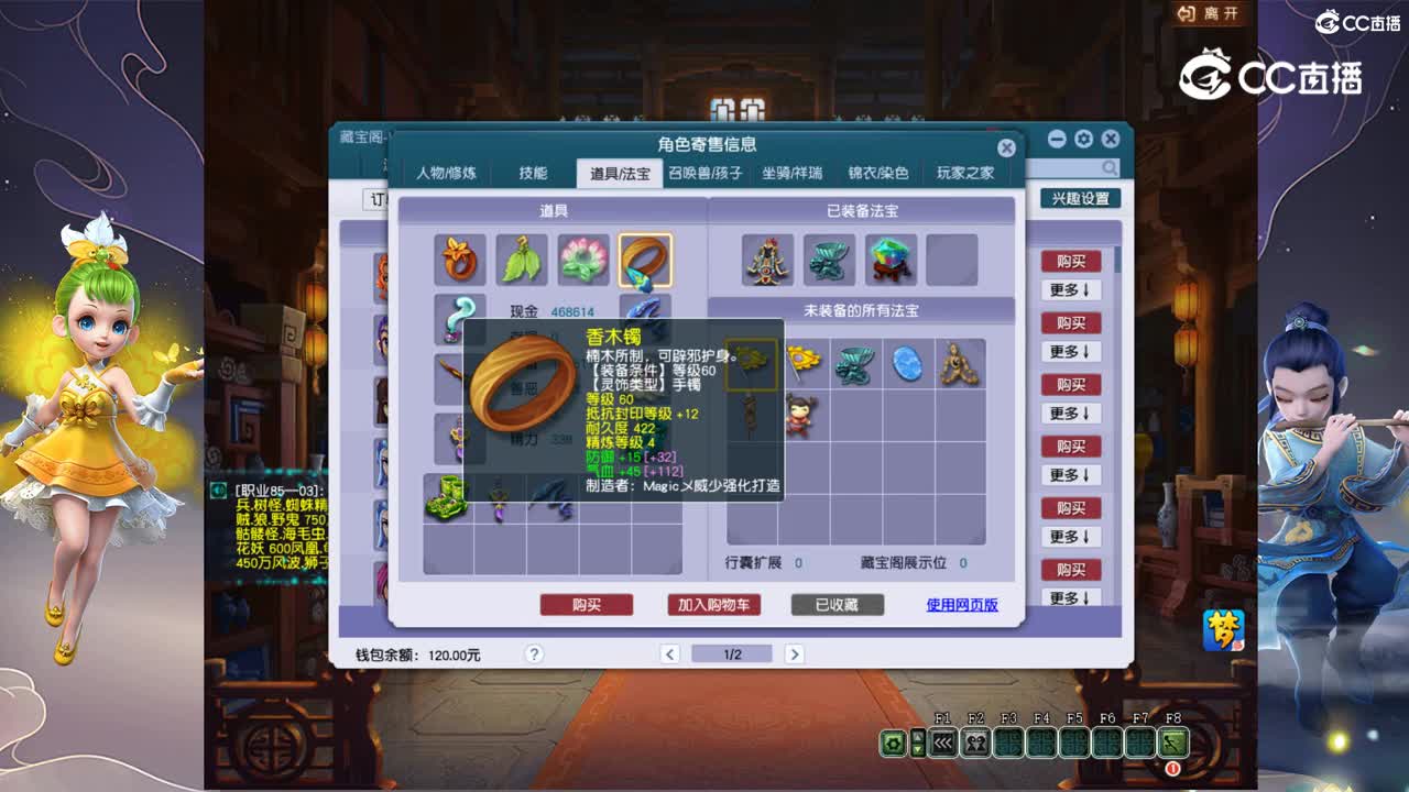 【主播点评】无底洞