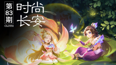 【时尚长安】迎春活力感混搭， 让我们一同迎接温暖的春季吧。#论坛菌#
