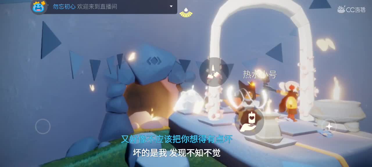 午间光遇时间～ 第4段