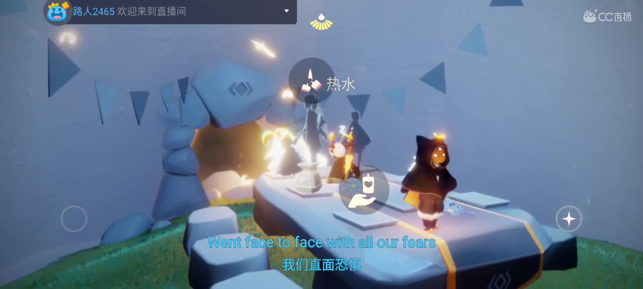 午间光遇时间～ 第7段