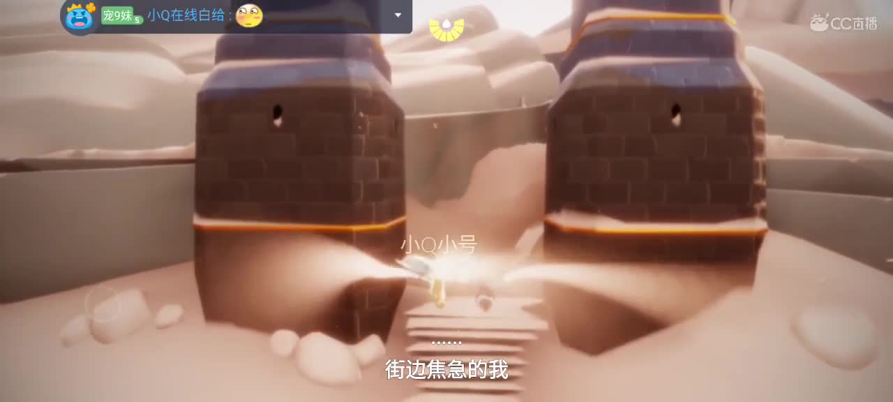 午间光遇时间～ 第9段