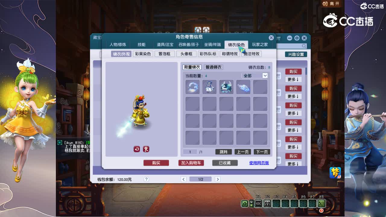 【主播点评】凌波城