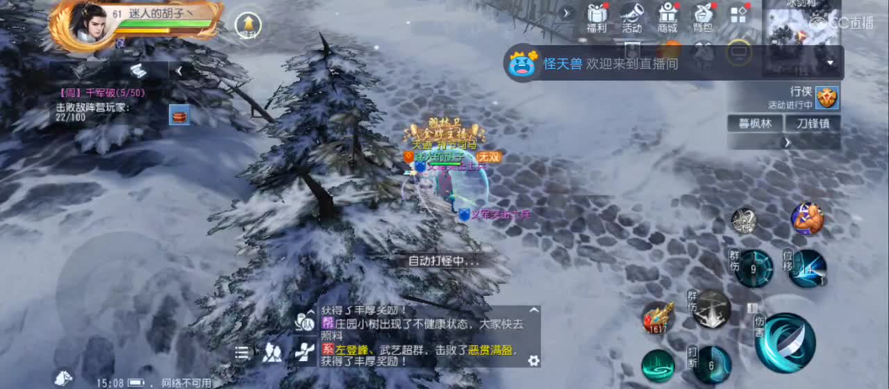 欢迎来到直播间【新年快乐】 第1段