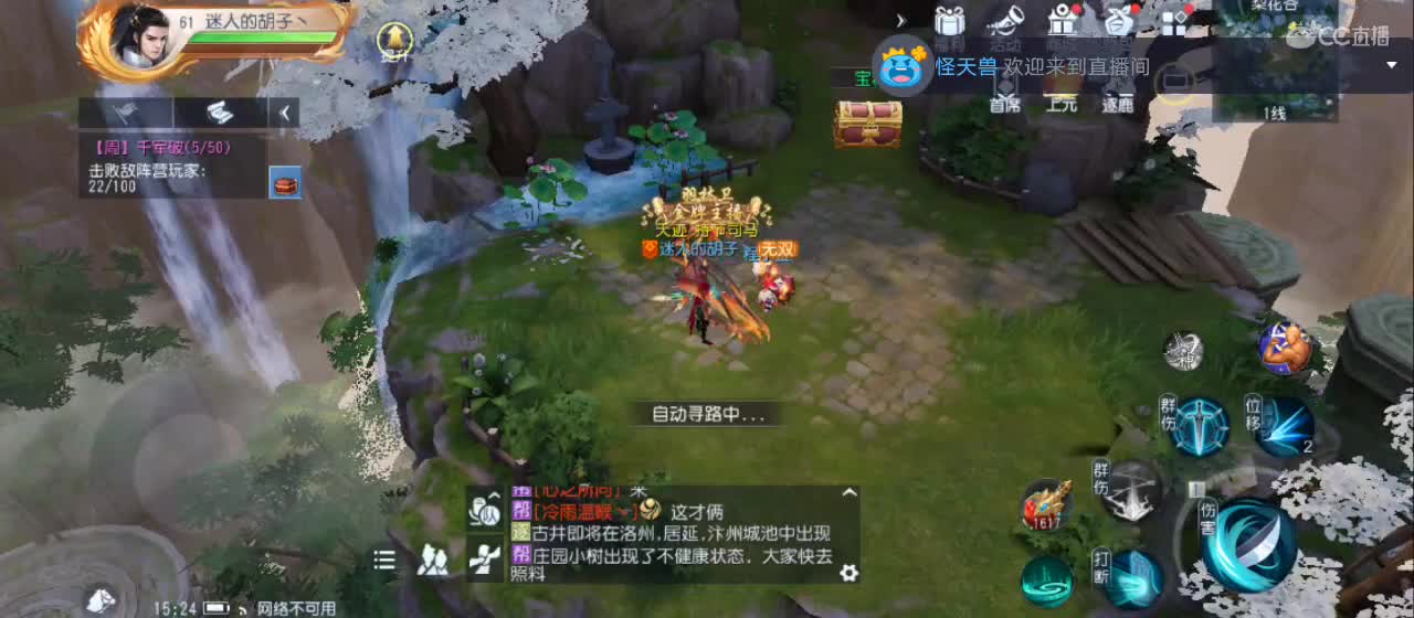 欢迎来到直播间【新年快乐】 第2段