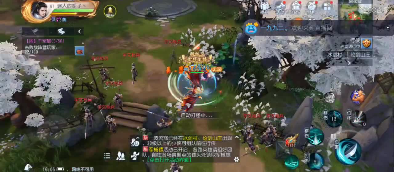 欢迎来到直播间【新年快乐】 第3段