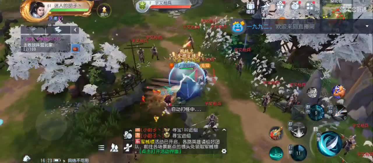 欢迎来到直播间【新年快乐】 第4段