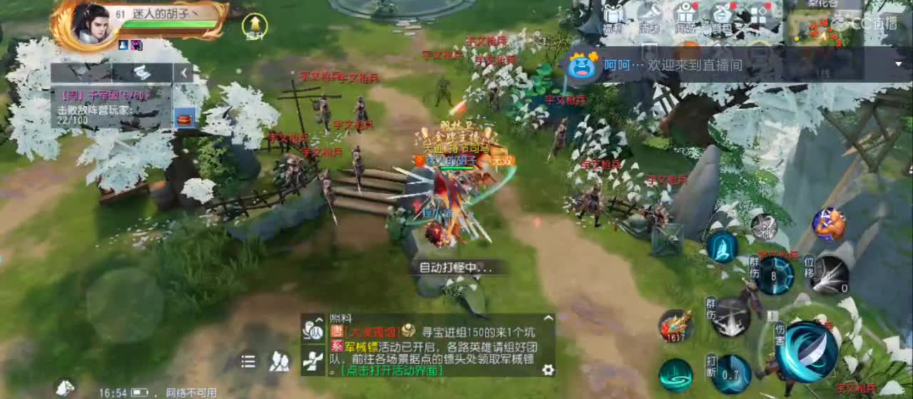 欢迎来到直播间【新年快乐】 第5段