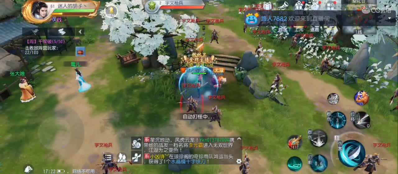 欢迎来到直播间【新年快乐】 第6段