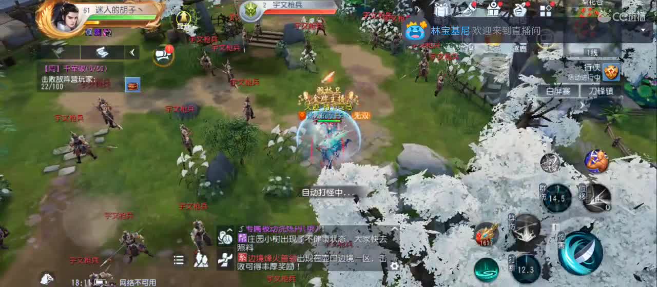欢迎来到直播间【新年快乐】 第7段