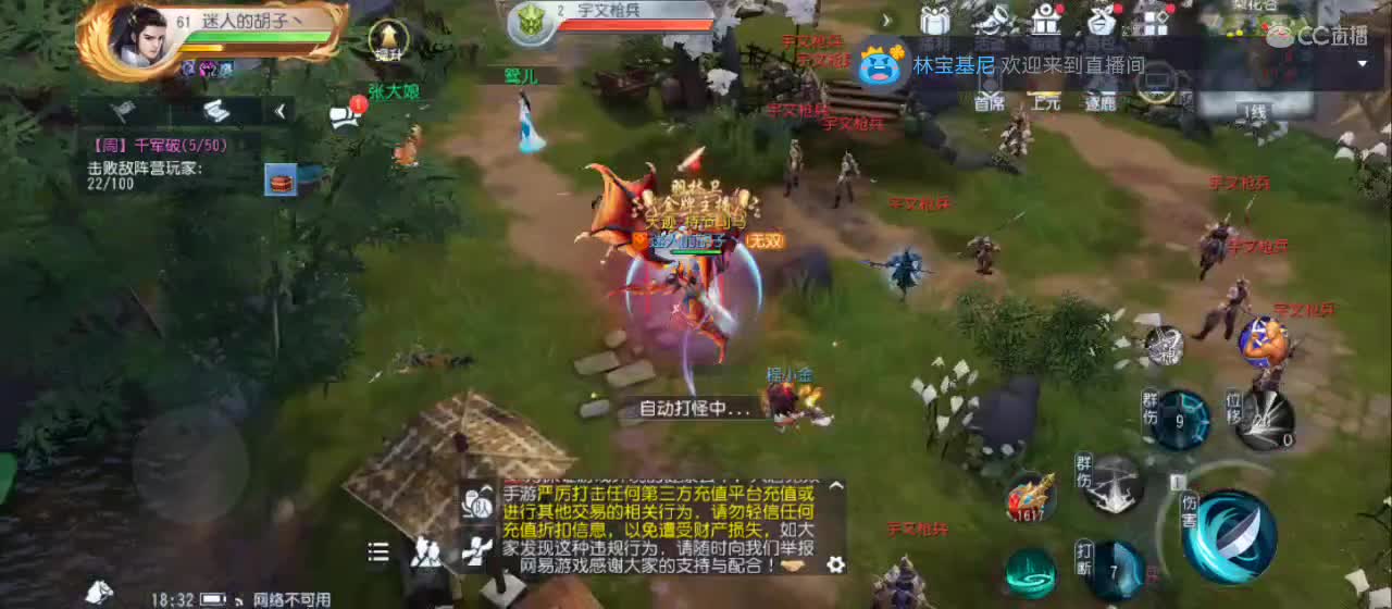 欢迎来到直播间【新年快乐】 第8段