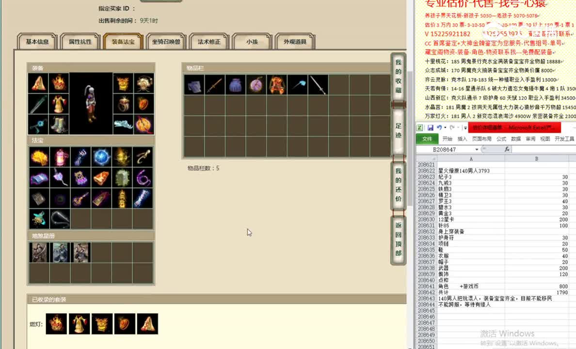 星火燎原140男人3793