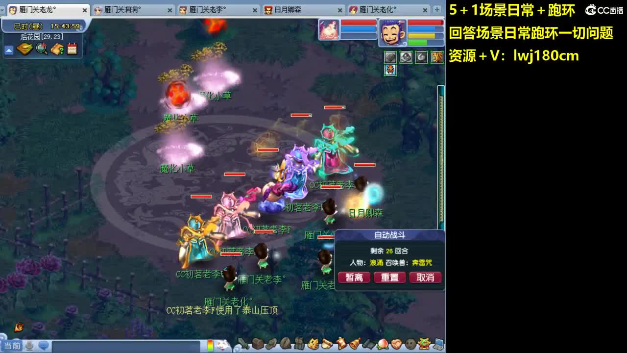 老李5 1 五门加跑环抓持国 第5段