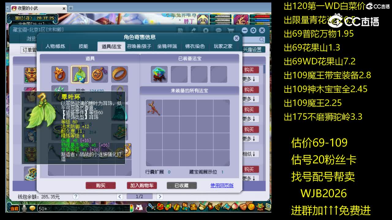 【主播点评】狮驼岭