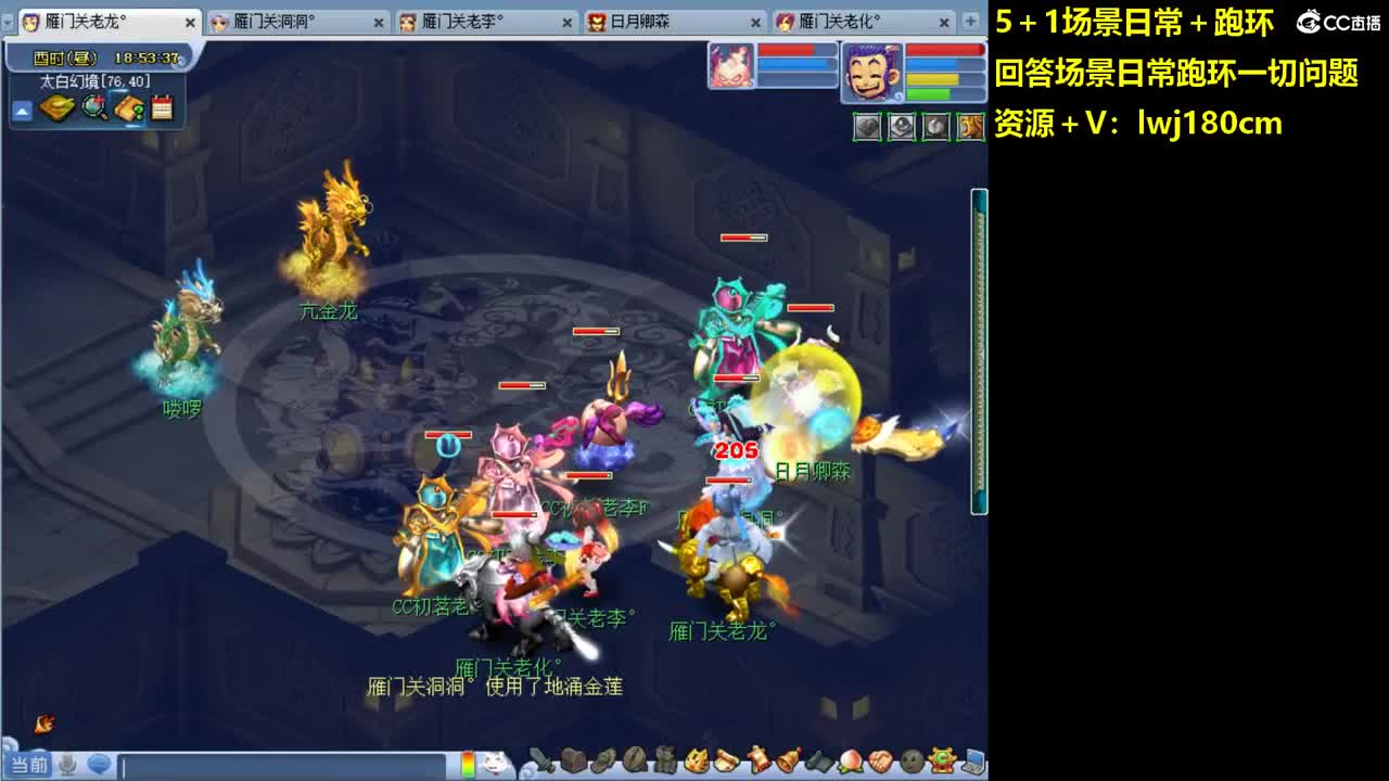 老李5 1 五门加跑环抓持国 第11段