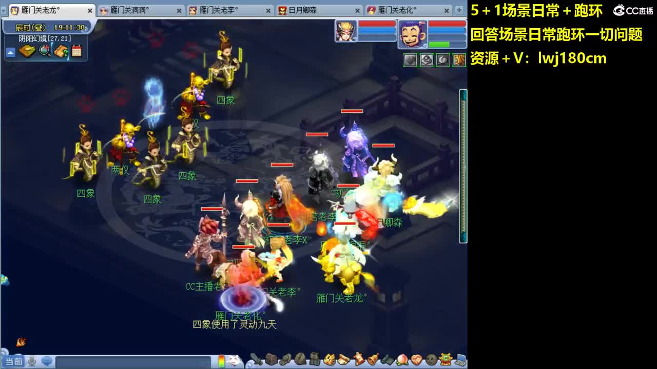 老李5 1 五门加跑环抓持国 第12段