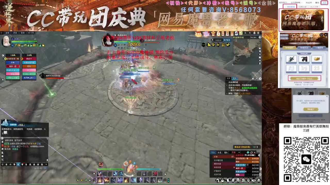 魔兽服帮打英雄舞阳城 第1段