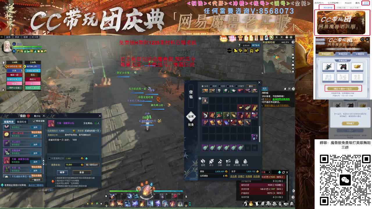魔兽服帮打英雄舞阳城 第2段