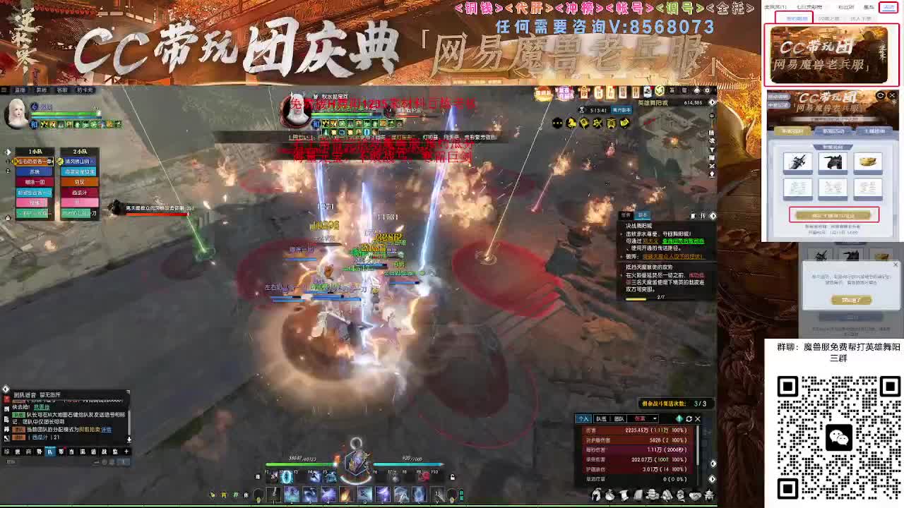 魔兽服帮打英雄舞阳城 第3段