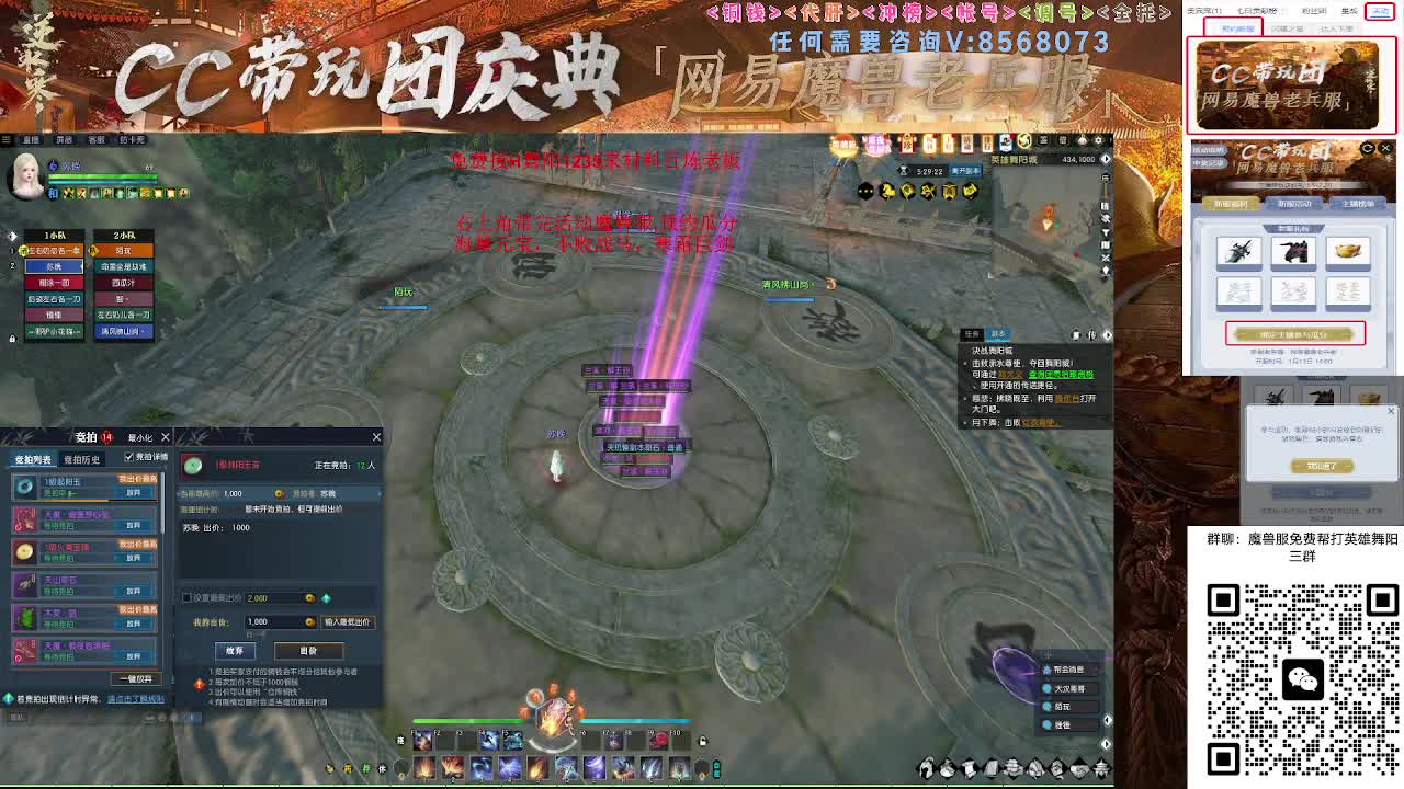 魔兽服帮打英雄舞阳城 第4段