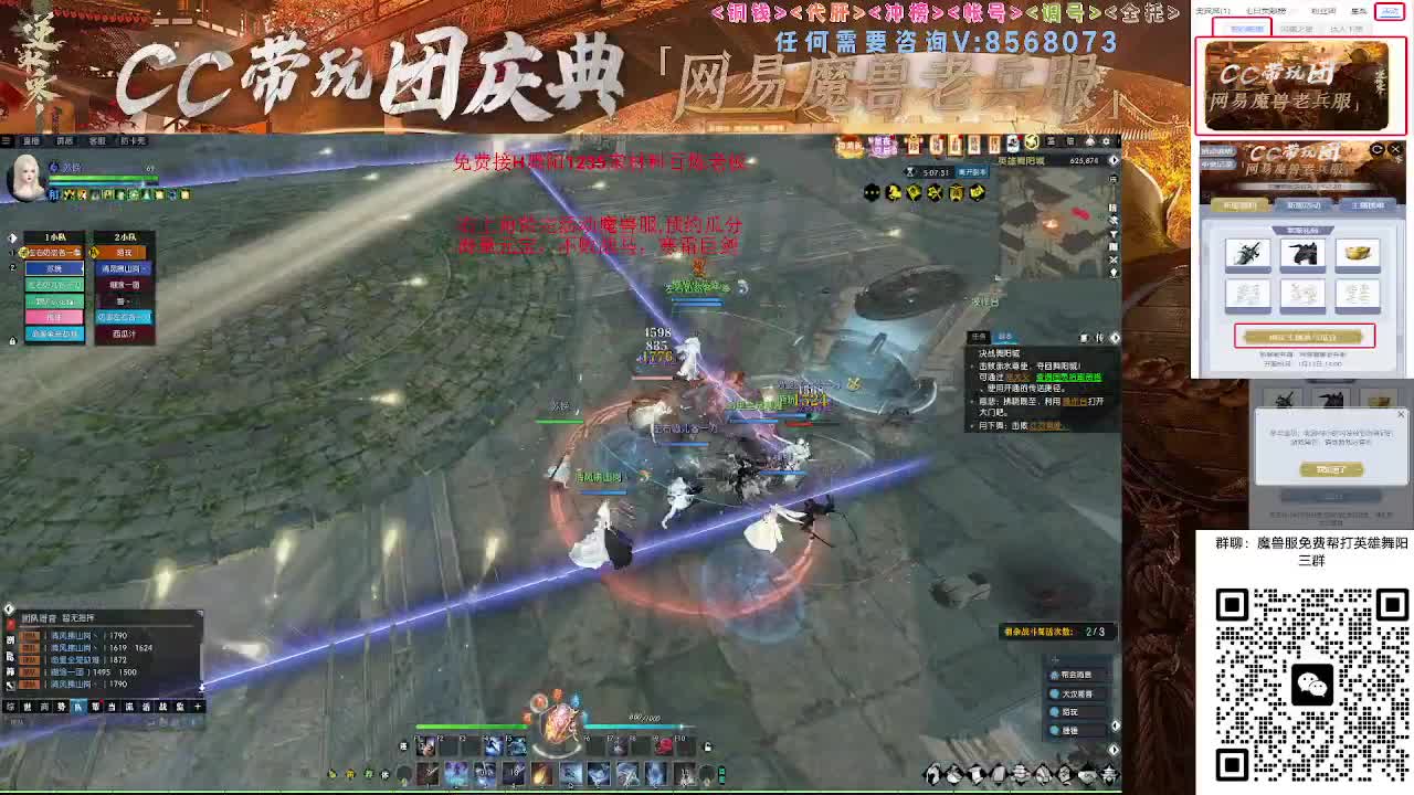 魔兽服帮打英雄舞阳城 第5段
