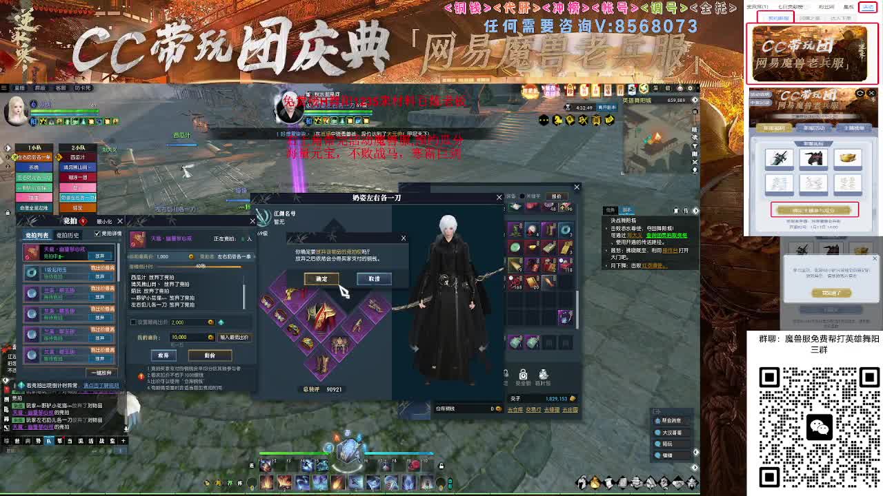魔兽服帮打英雄舞阳城 第6段