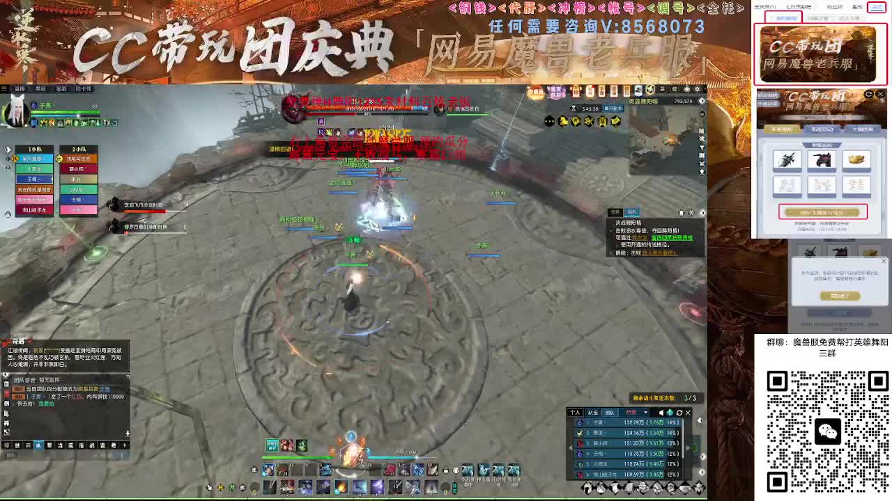 魔兽服帮打英雄舞阳城 第8段
