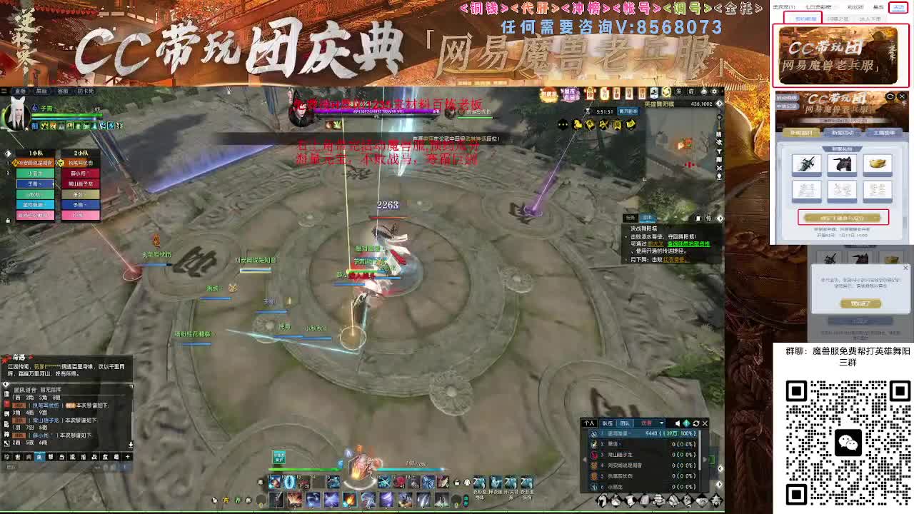 魔兽服帮打英雄舞阳城 第9段