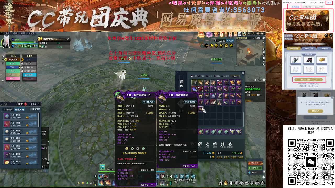 魔兽服帮打英雄舞阳城 第10段