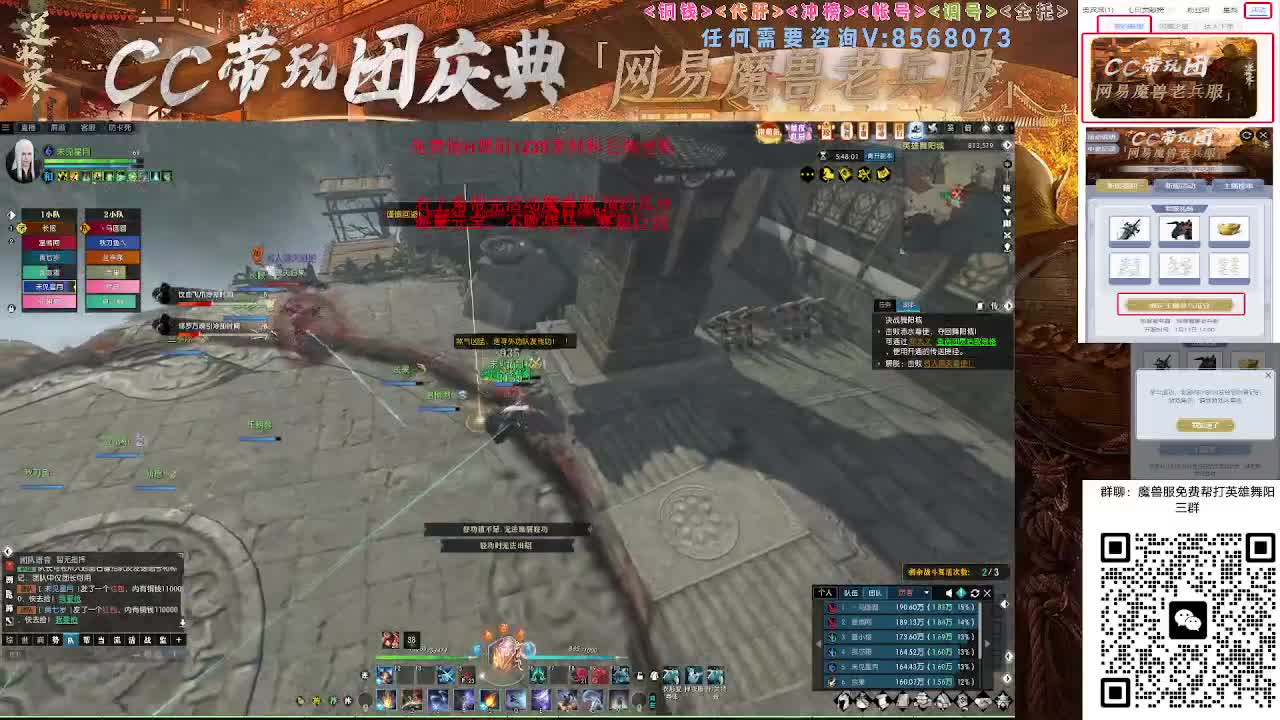 魔兽服帮打英雄舞阳城 第11段