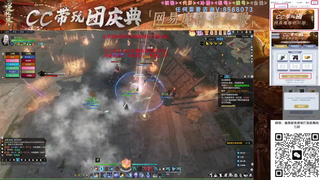 魔兽服帮打英雄舞阳城 第12段