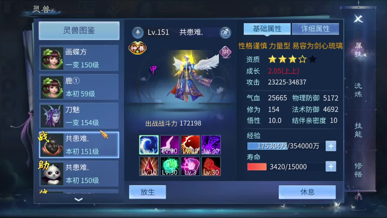 佳话连篇0213 第1段
