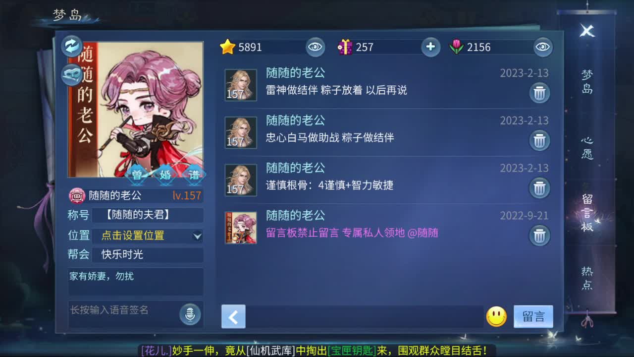 佳话连篇0213 第4段