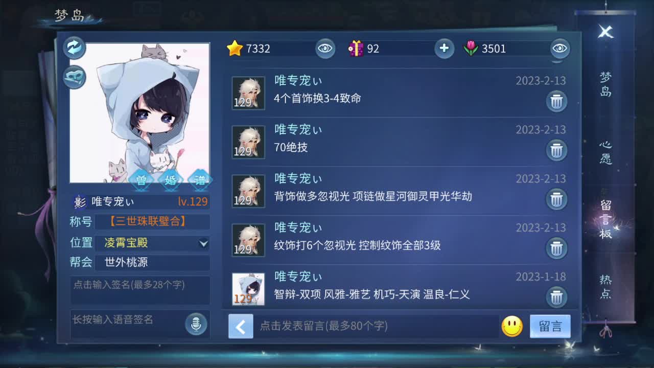 佳话连篇0213 第7段