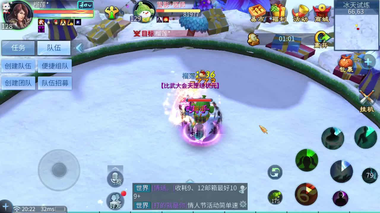 佳话连篇0213 第8段