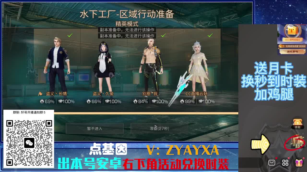 永久蓝金CC不羡仙兑换秒到 第3段