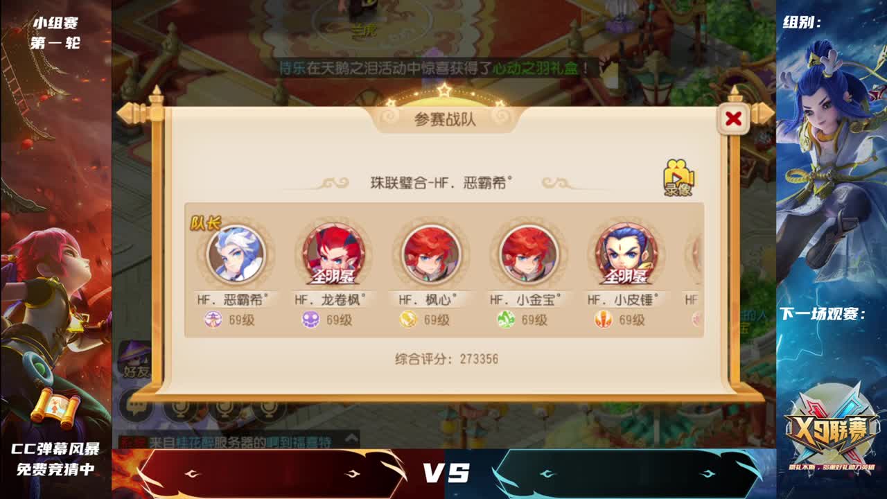 第25届x9联赛小组赛 第1段