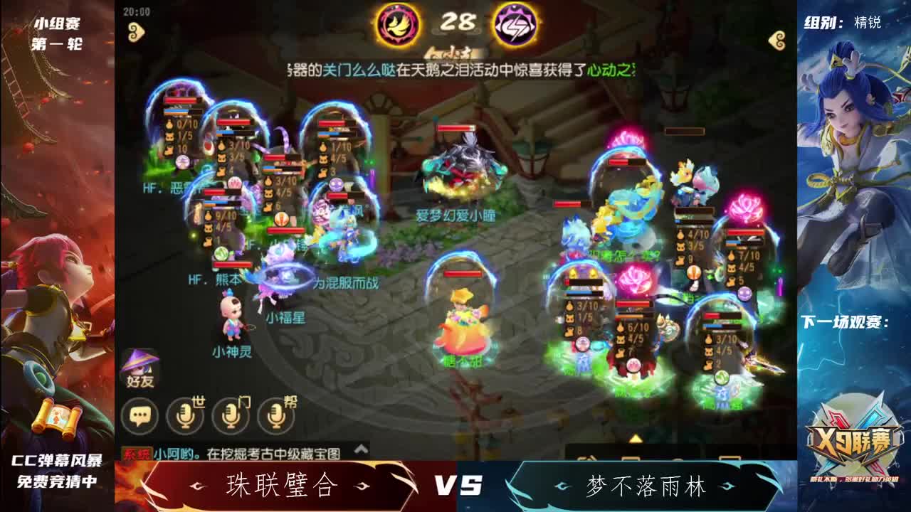 第25届x9联赛小组赛 第2段