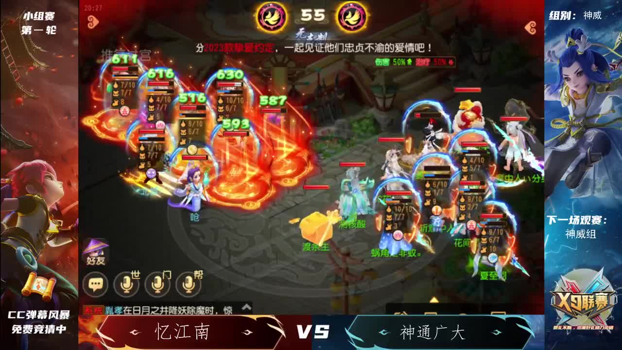 第25届x9联赛小组赛 第3段