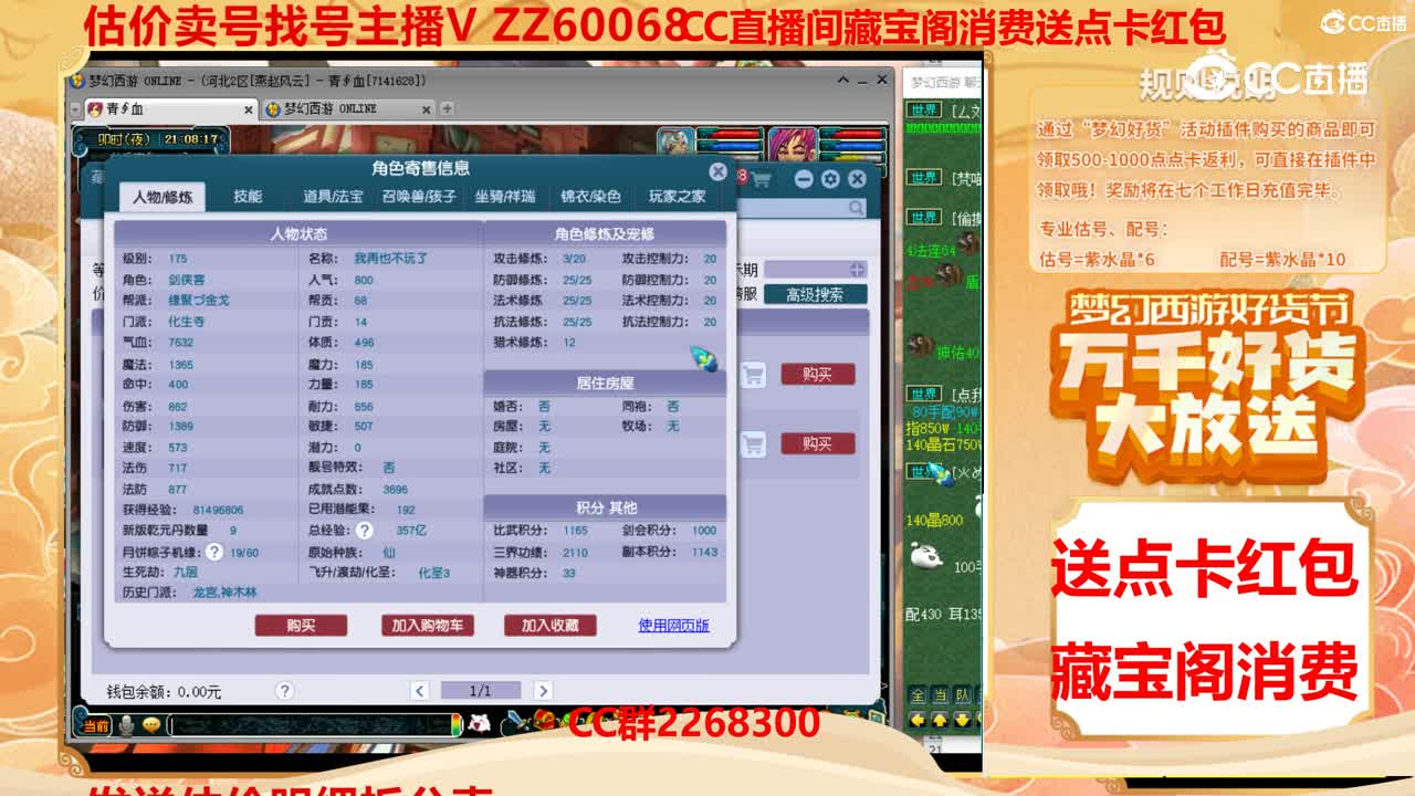 【主播点评】10927576