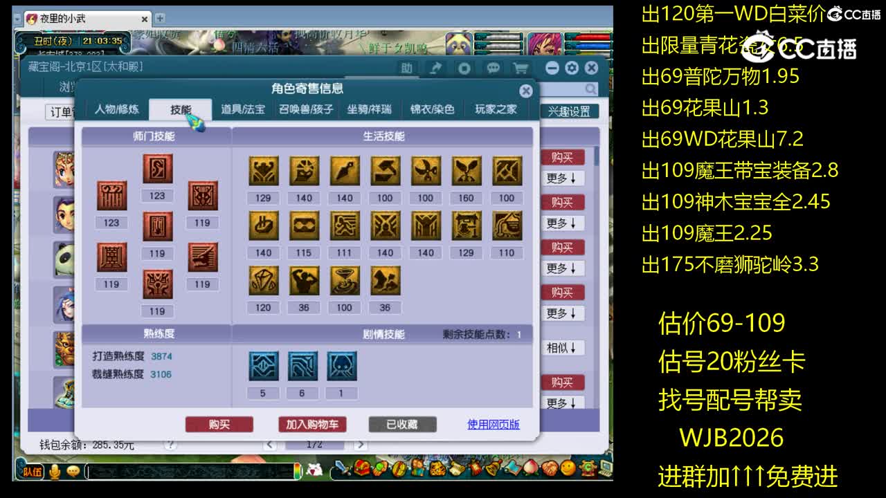 【主播点评】龙宫